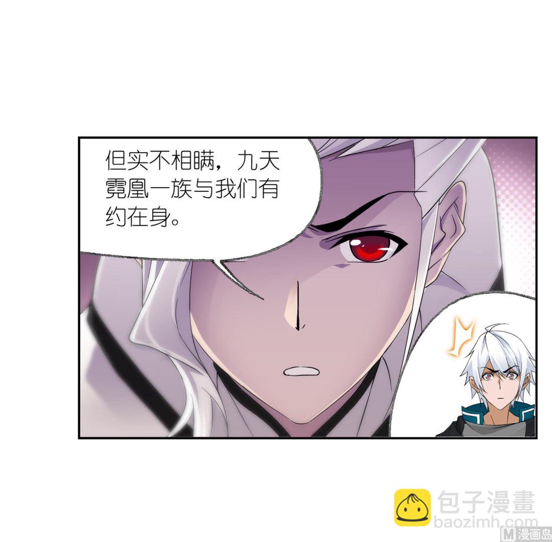 🍼斗罗大陆 第231话 命运（2） 第45页
