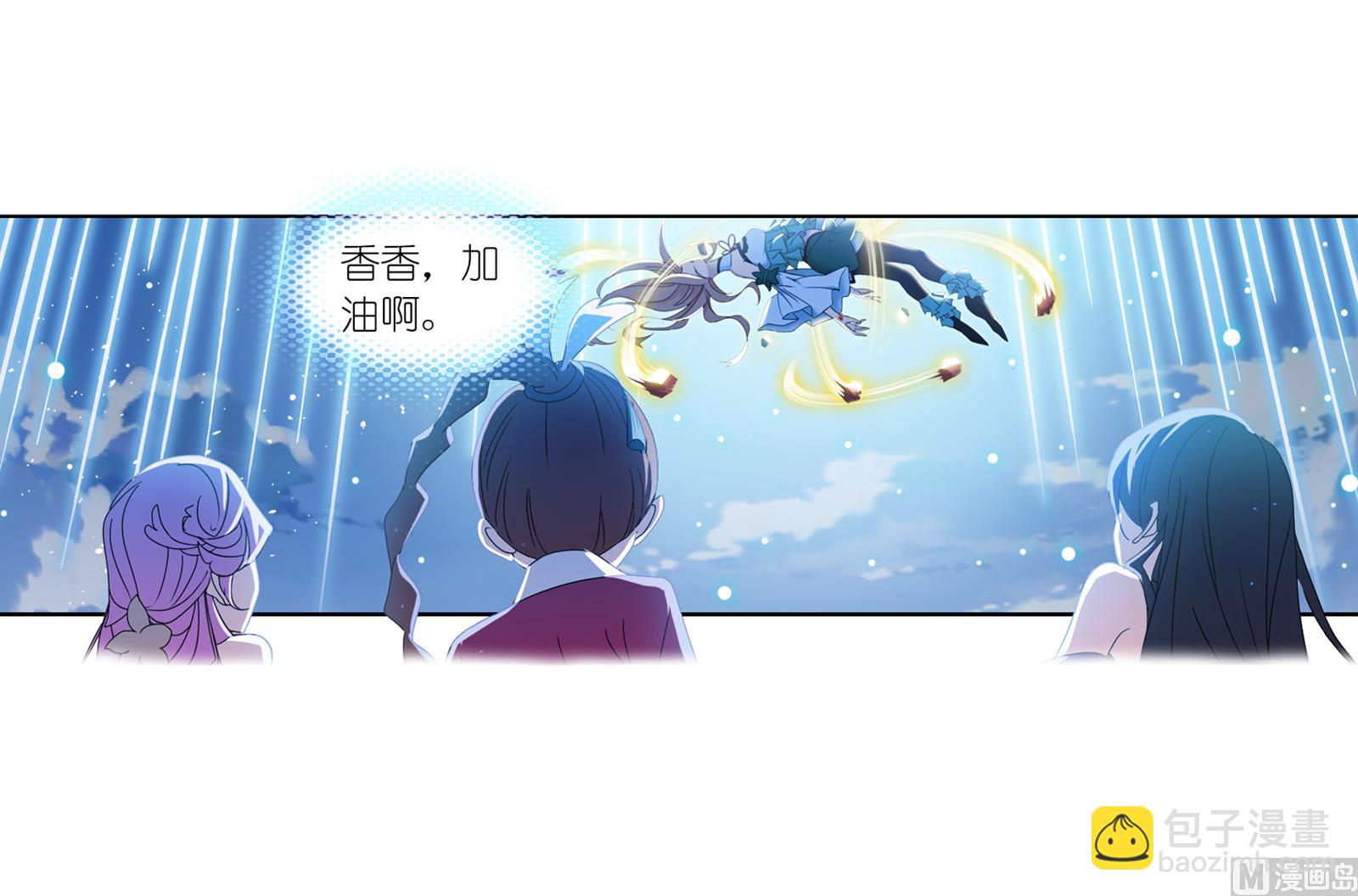 🍼斗罗大陆 第231话 命运（2） 第48页