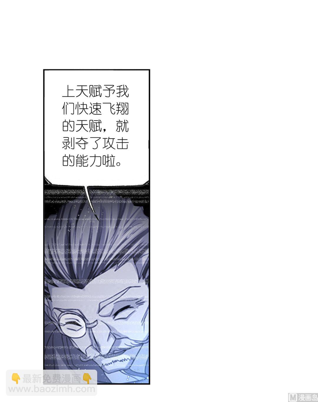 🍼斗罗大陆 第231话 命运（2） 第49页