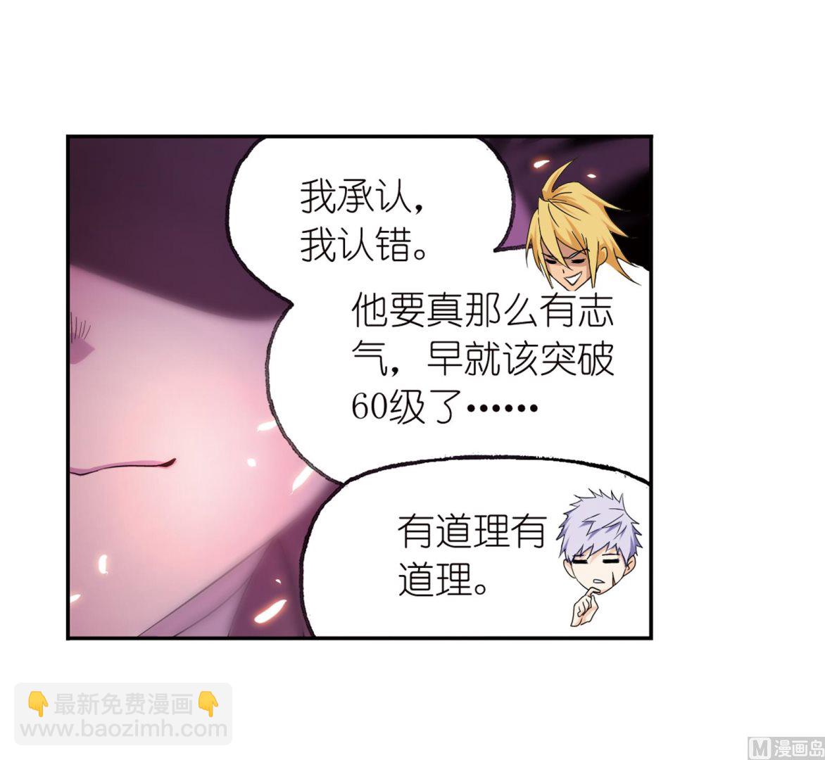 🍼斗罗大陆 第231话 命运（2） 第5页
