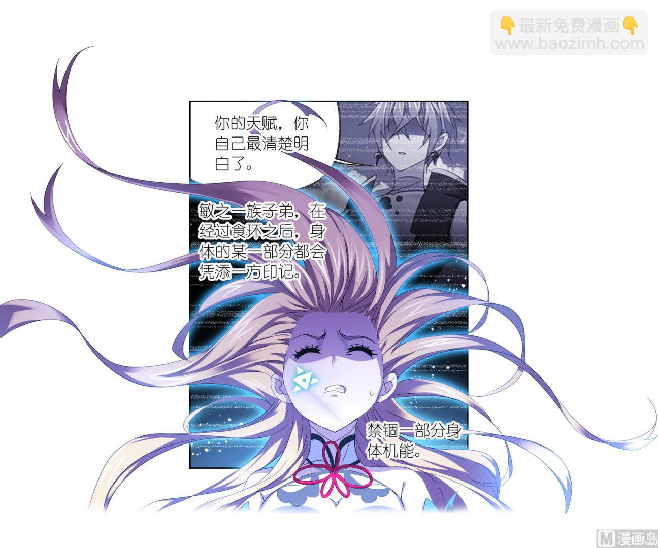 🍼斗罗大陆 第231话 命运（2） 第50页