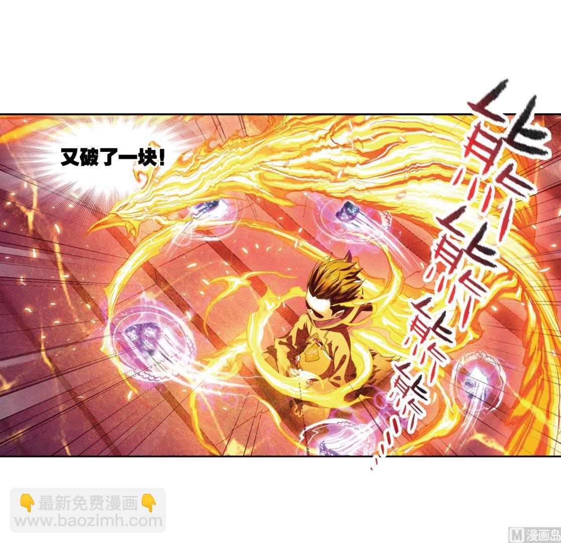 🍼斗罗大陆 第231话 命运（2） 第8页