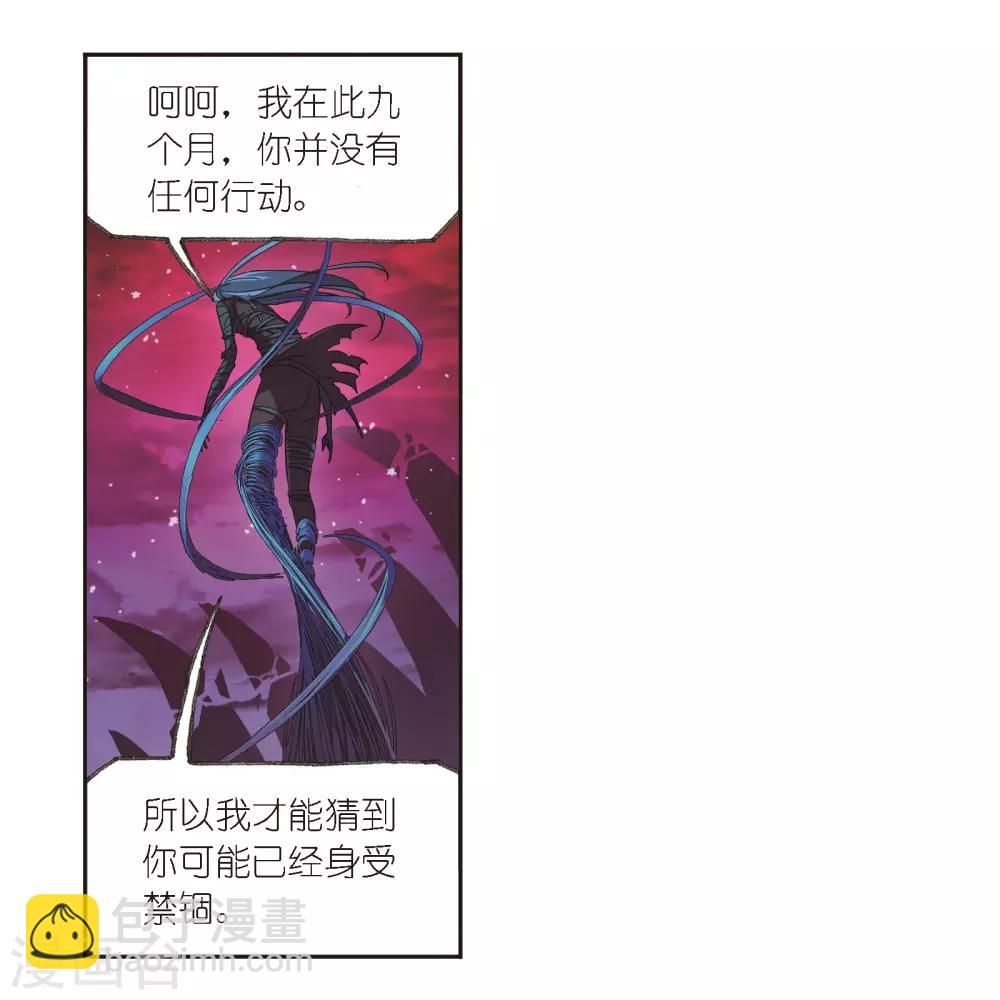 🍼斗罗大陆 第679话 深渊1 第10页
