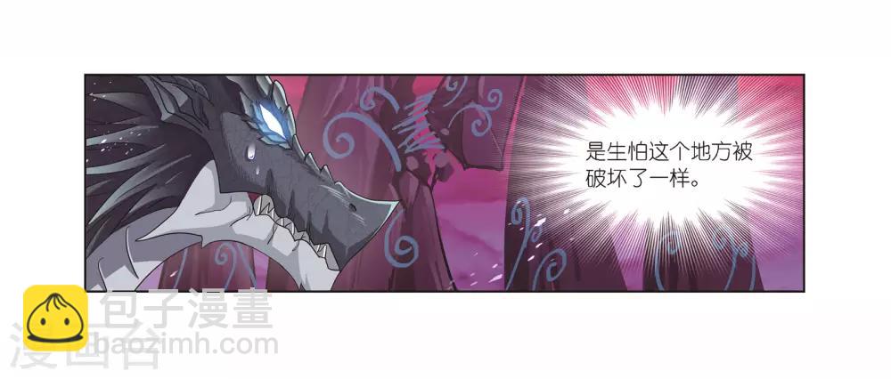 🍼斗罗大陆 第679话 深渊1 第13页