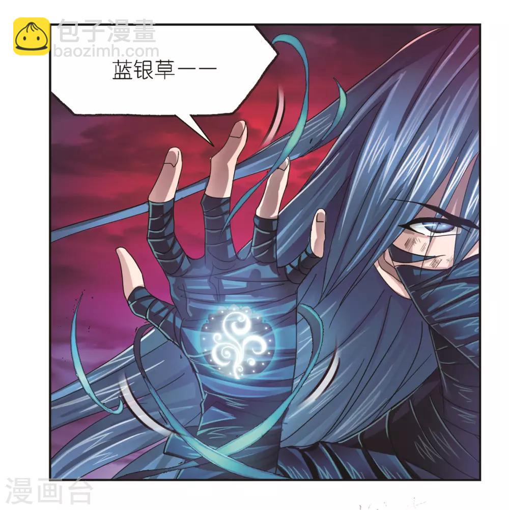 🍼斗罗大陆 第679话 深渊1 第19页