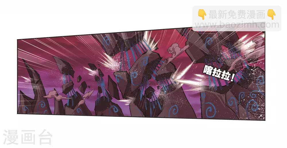 🍼斗罗大陆 第679话 深渊1 第21页