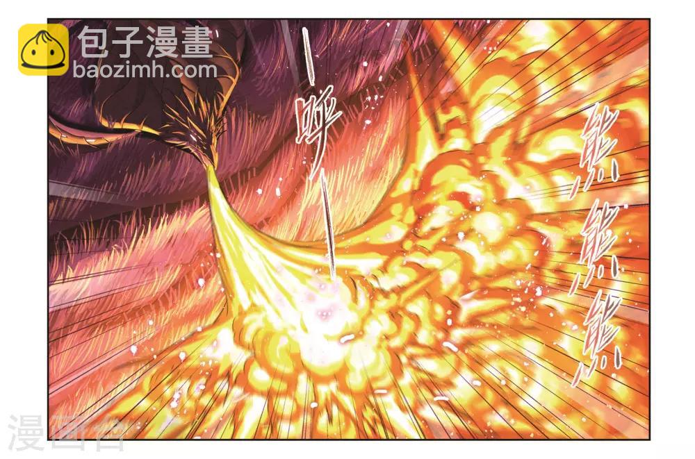 🍼斗罗大陆 第679话 深渊1 第24页