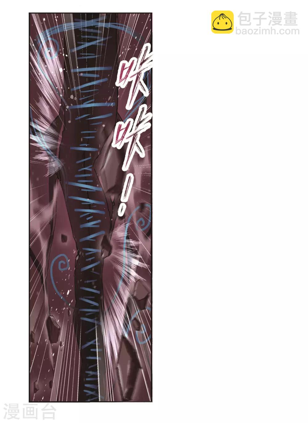 🍼斗罗大陆 第679话 深渊1 第27页