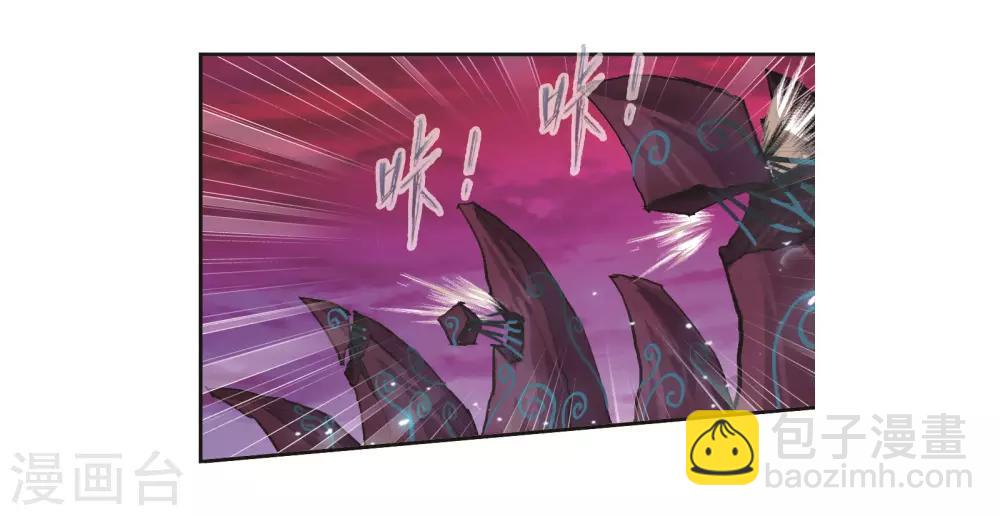 🍼斗罗大陆 第679话 深渊1 第3页