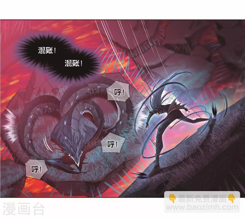 🍼斗罗大陆 第679话 深渊1 第36页