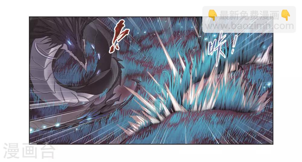 🍼斗罗大陆 第679话 深渊1 第5页