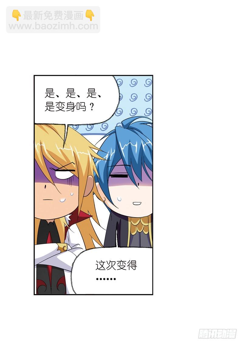 🍼斗罗大陆 第232话 九天霓凰（2） 第10页