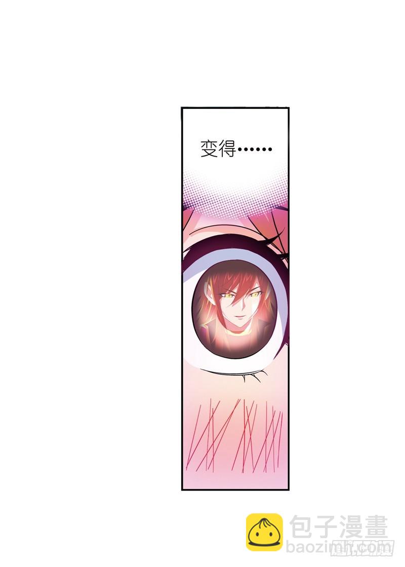 🍼斗罗大陆 第232话 九天霓凰（2） 第11页