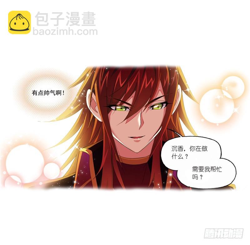 🍼斗罗大陆 第232话 九天霓凰（2） 第12页