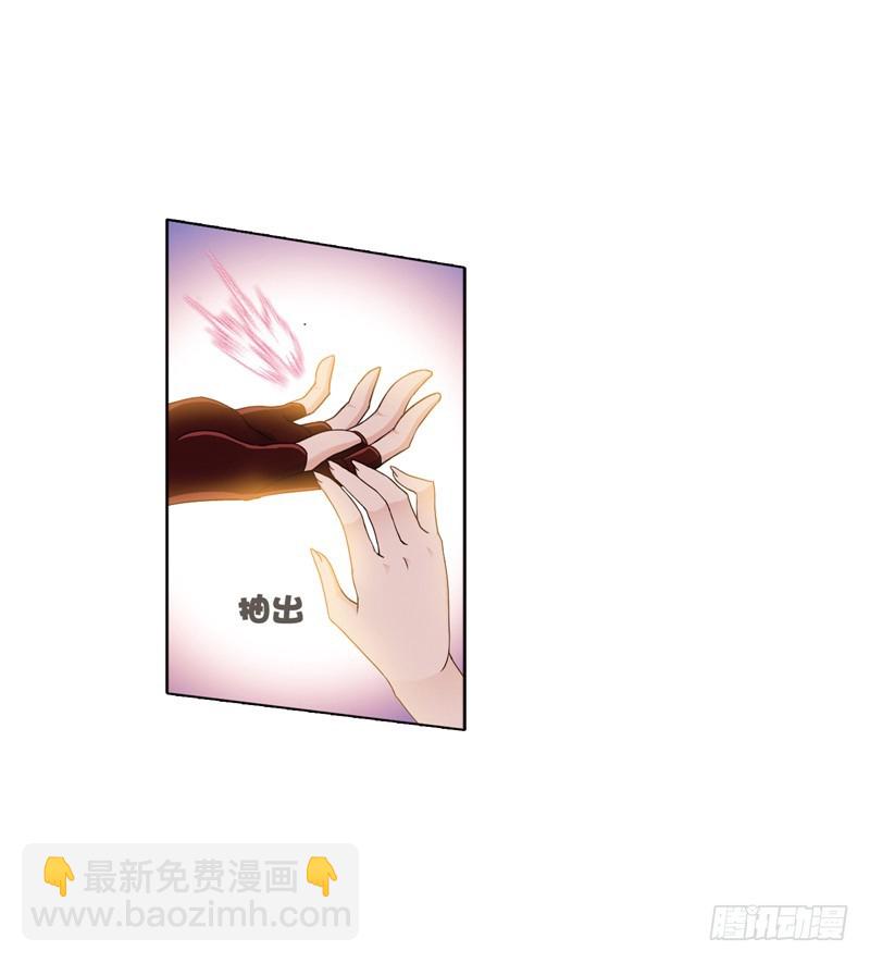 🍼斗罗大陆 第232话 九天霓凰（2） 第13页