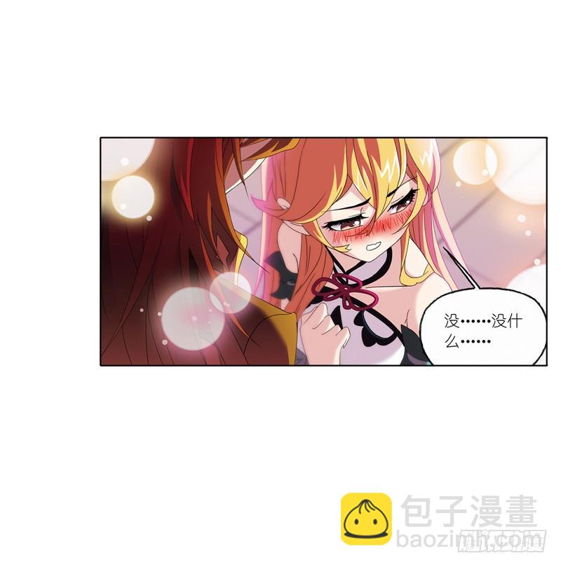 🍼斗罗大陆 第232话 九天霓凰（2） 第14页