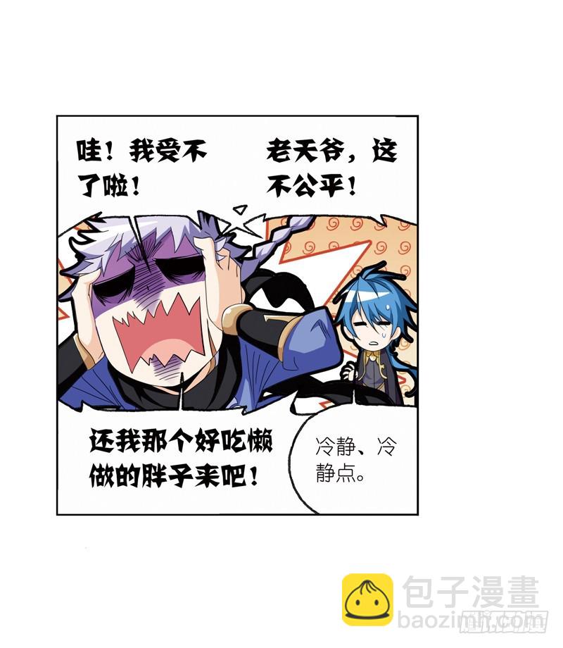 🍼斗罗大陆 第232话 九天霓凰（2） 第15页