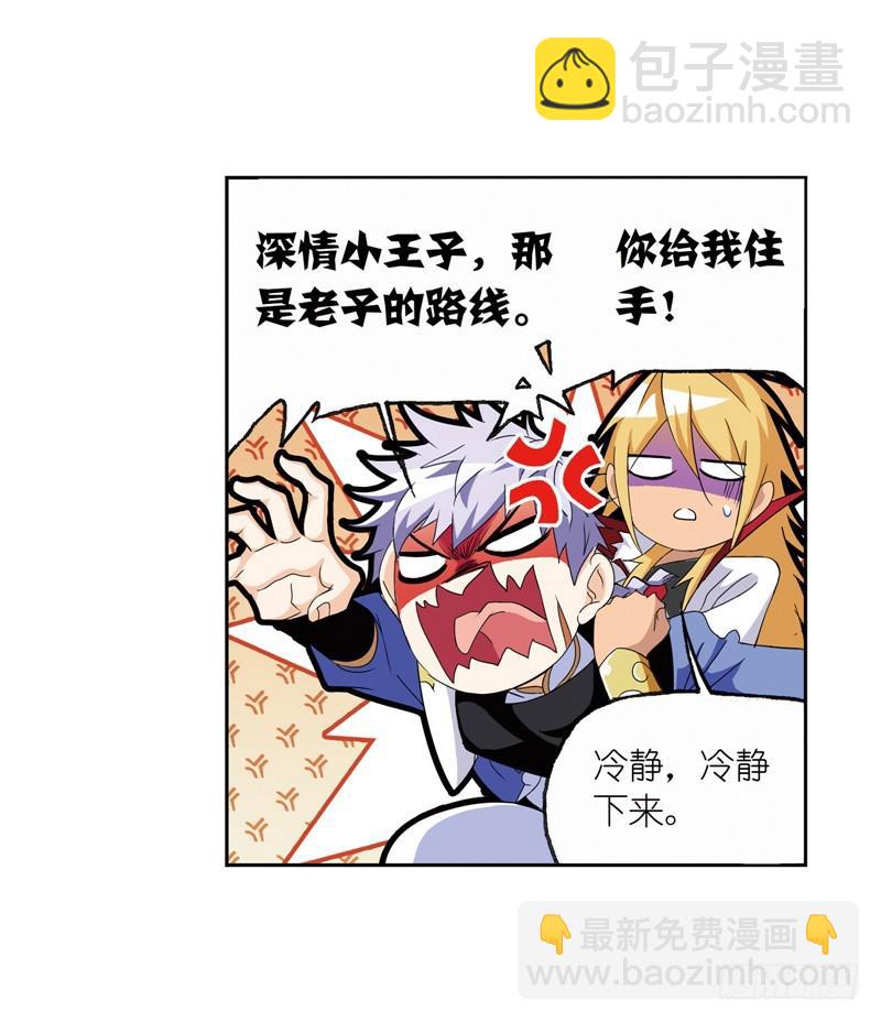 🍼斗罗大陆 第232话 九天霓凰（2） 第16页