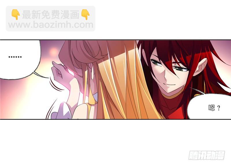 🍼斗罗大陆 第232话 九天霓凰（2） 第17页