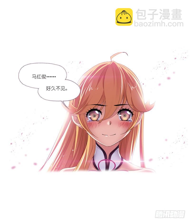 🍼斗罗大陆 第232话 九天霓凰（2） 第18页