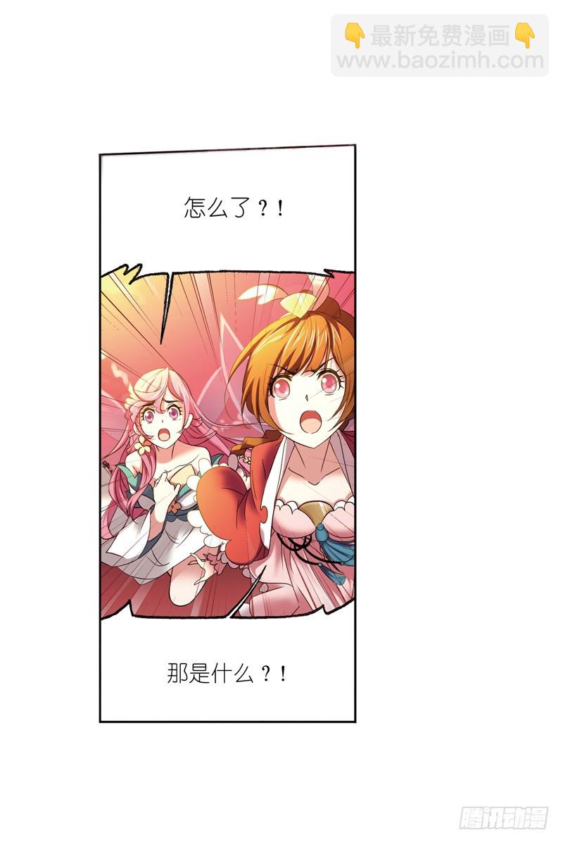 🍼斗罗大陆 第232话 九天霓凰（2） 第2页