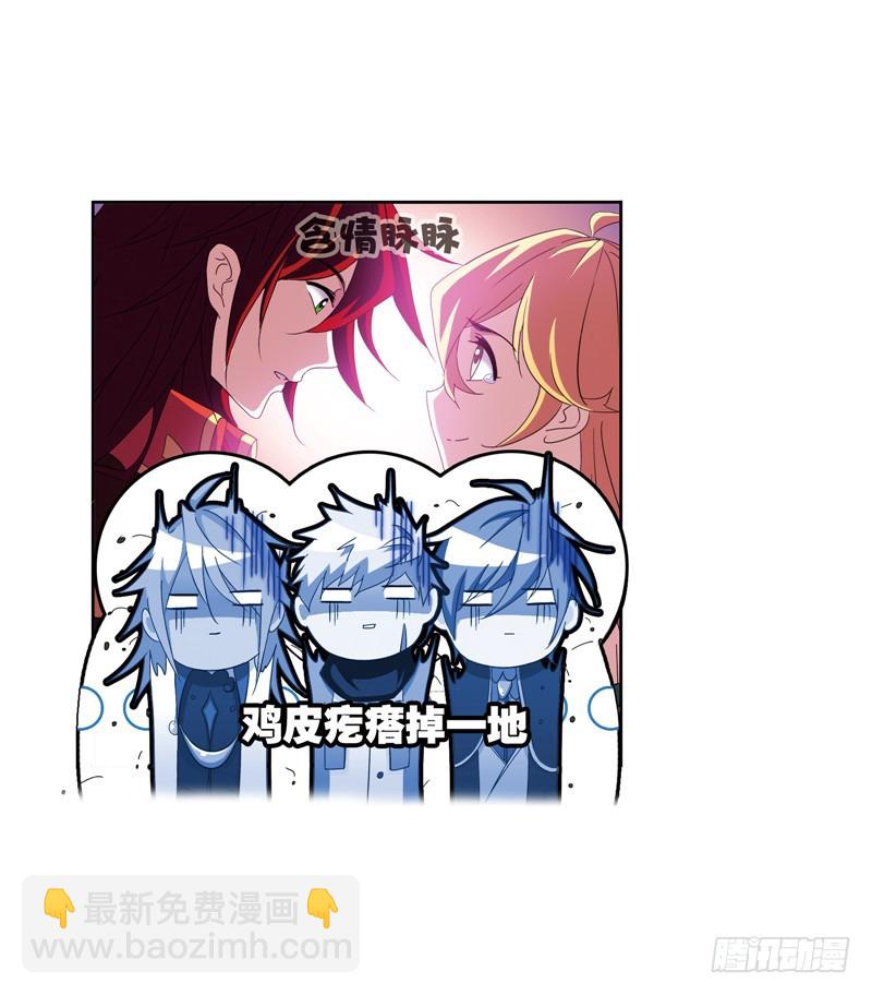 🍼斗罗大陆 第232话 九天霓凰（2） 第20页