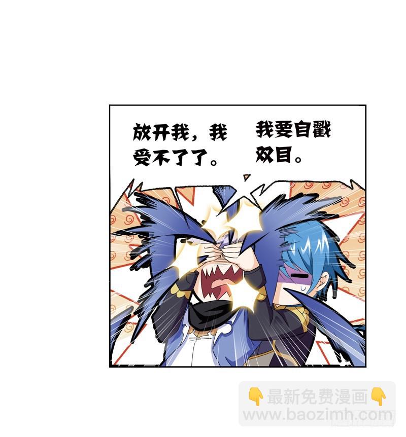 🍼斗罗大陆 第232话 九天霓凰（2） 第21页