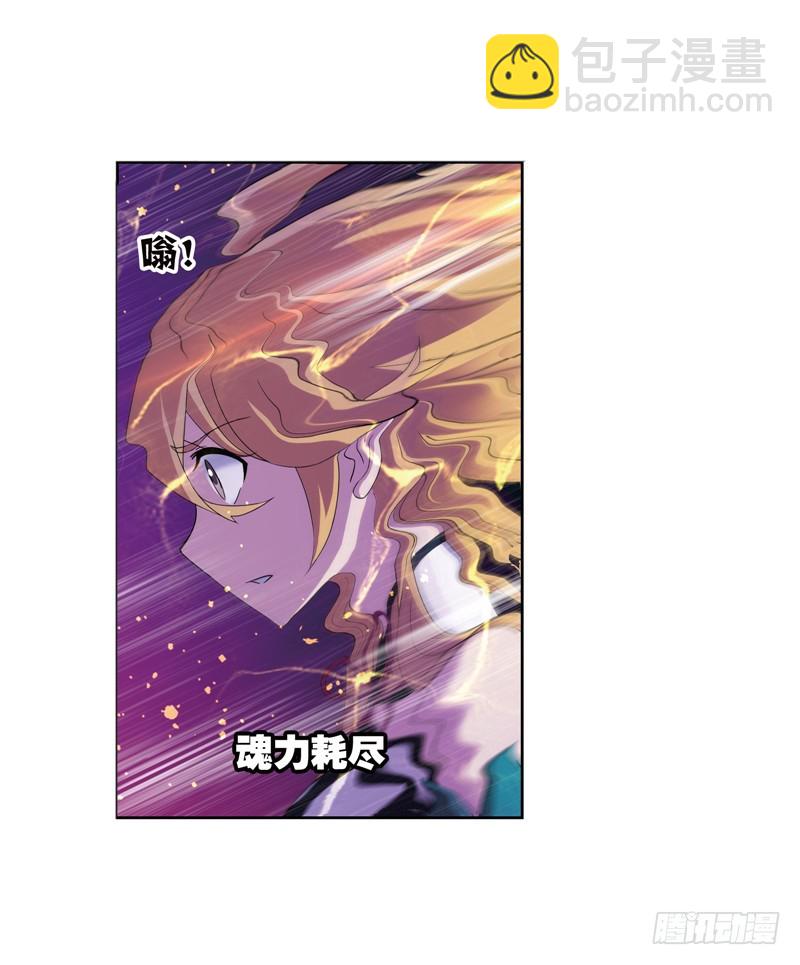 🍼斗罗大陆 第232话 九天霓凰（2） 第22页