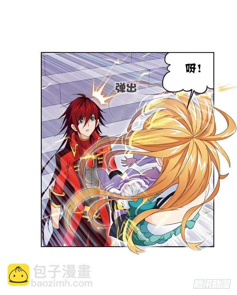 🍼斗罗大陆 第232话 九天霓凰（2） 第23页