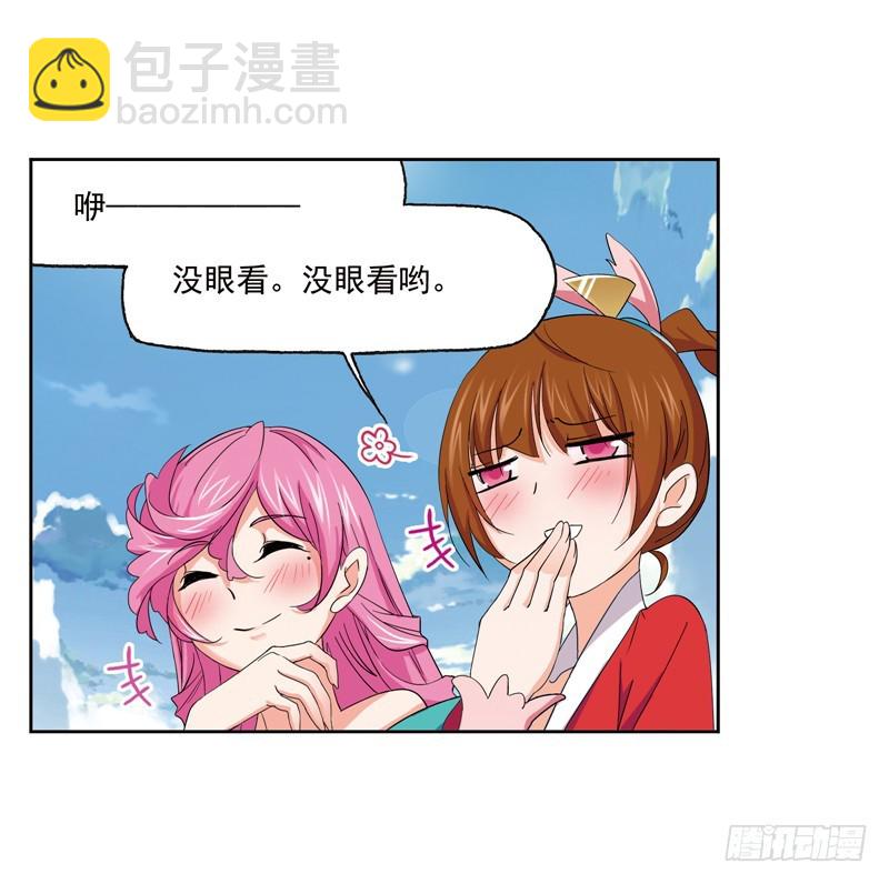 🍼斗罗大陆 第232话 九天霓凰（2） 第27页