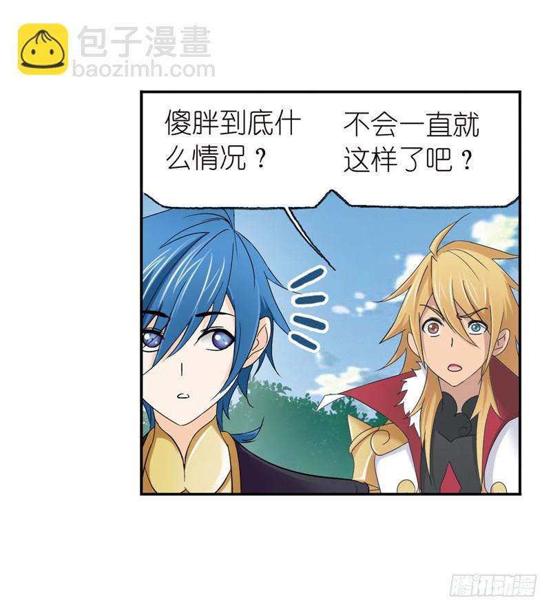 🍼斗罗大陆 第232话 九天霓凰（2） 第30页