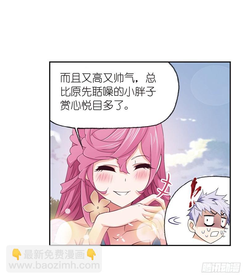 🍼斗罗大陆 第232话 九天霓凰（2） 第32页