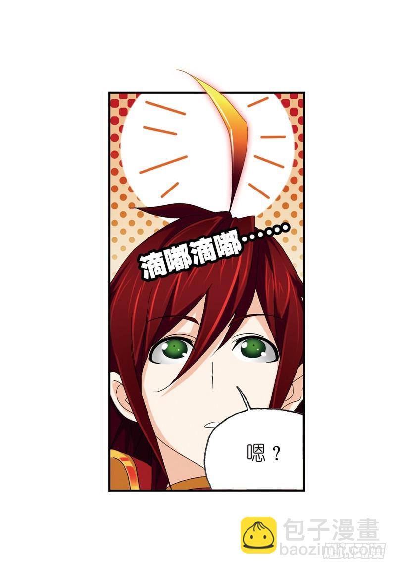 🍼斗罗大陆 第232话 九天霓凰（2） 第34页