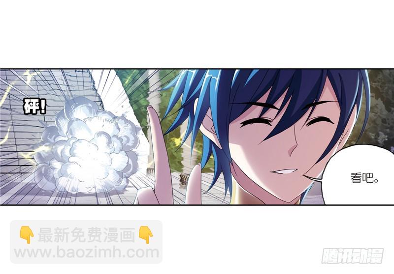 🍼斗罗大陆 第232话 九天霓凰（2） 第35页