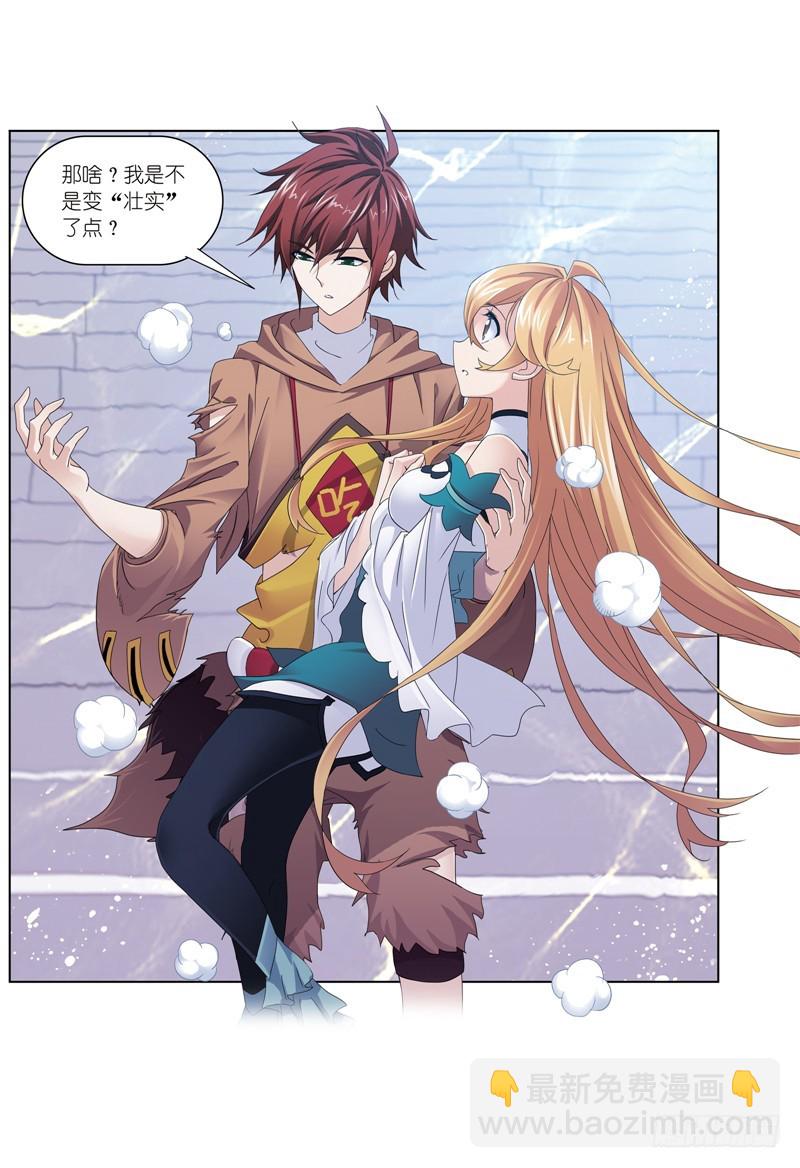 🍼斗罗大陆 第232话 九天霓凰（2） 第41页
