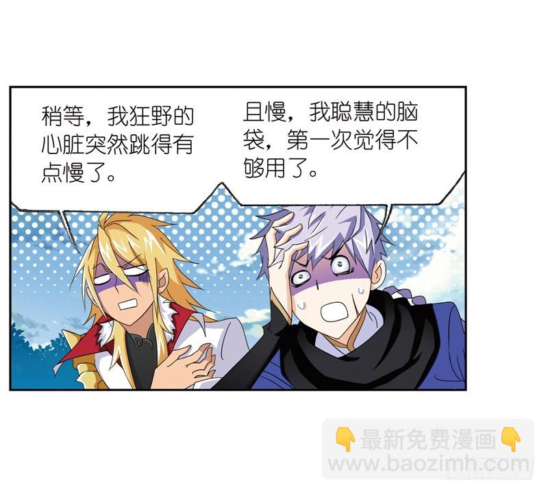 🍼斗罗大陆 第232话 九天霓凰（2） 第42页
