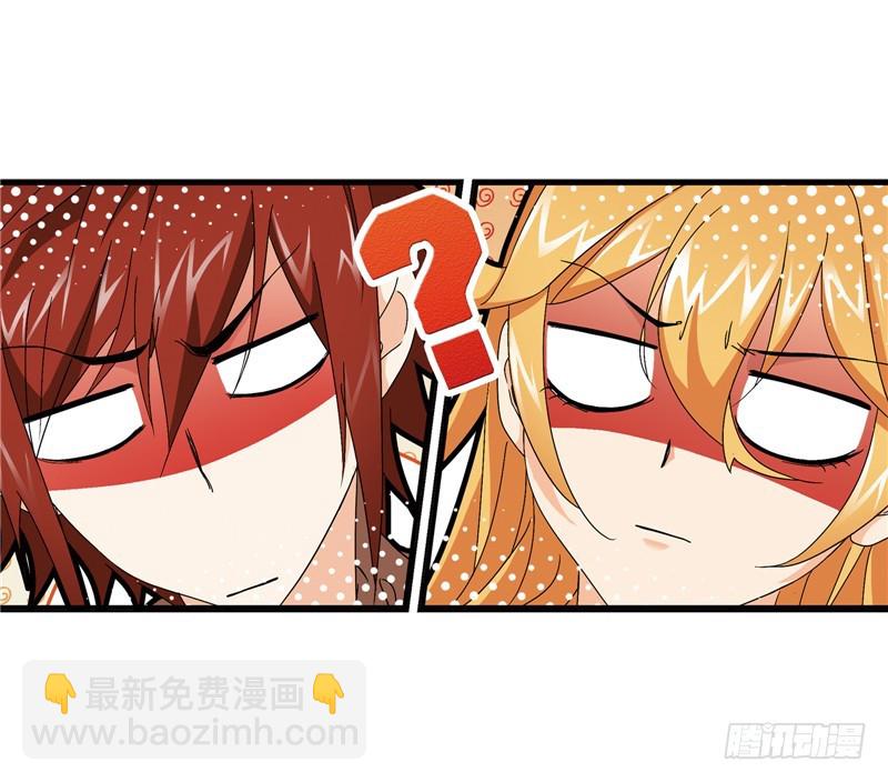🍼斗罗大陆 第232话 九天霓凰（2） 第46页