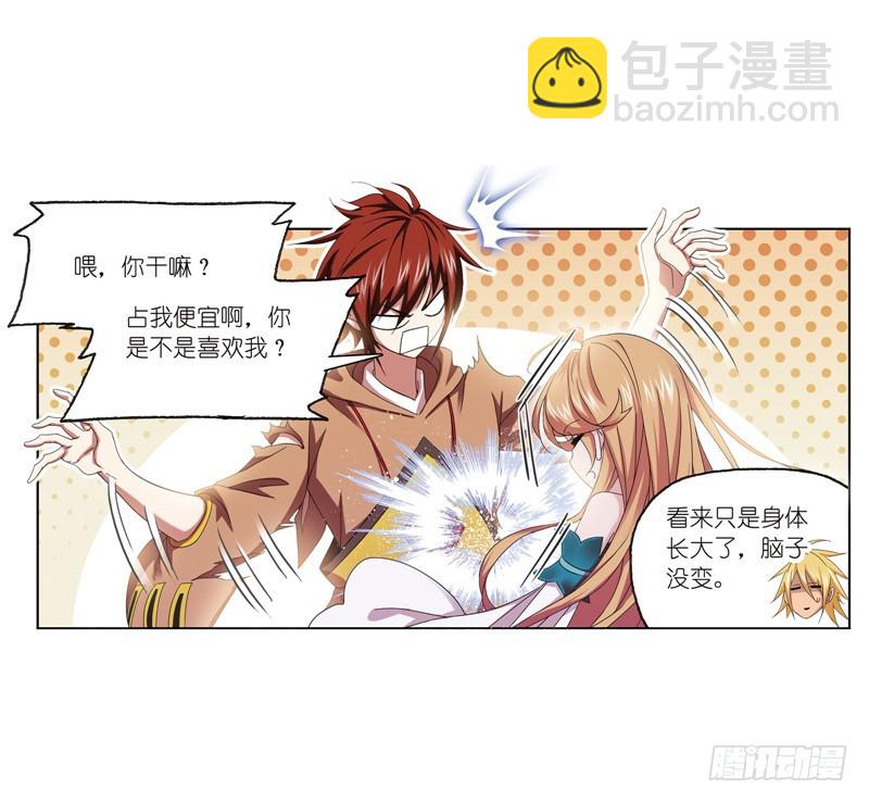 🍼斗罗大陆 第232话 九天霓凰（2） 第47页