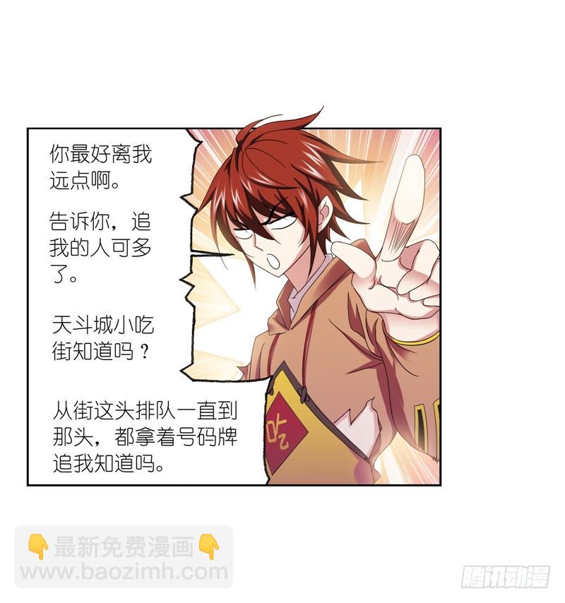 🍼斗罗大陆 第232话 九天霓凰（2） 第48页