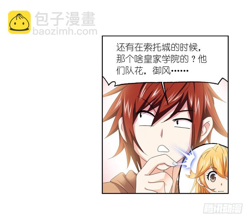 🍼斗罗大陆 第232话 九天霓凰（2） 第49页