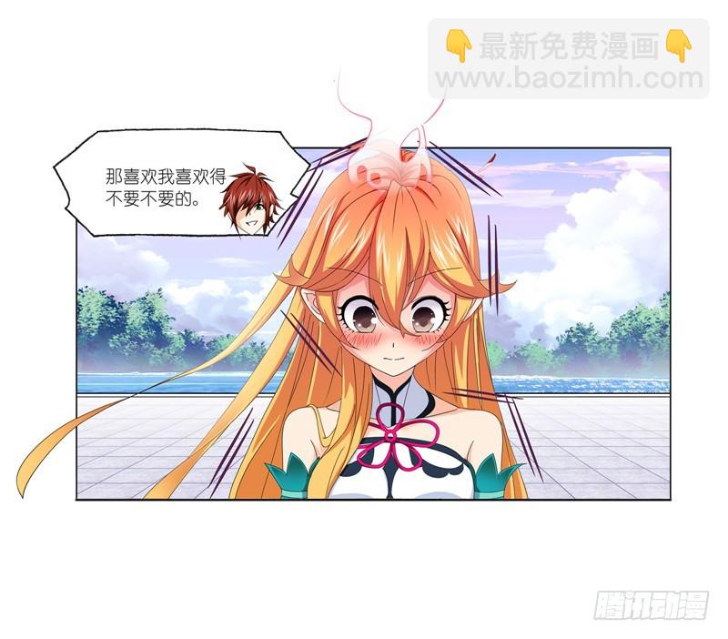 🍼斗罗大陆 第232话 九天霓凰（2） 第50页