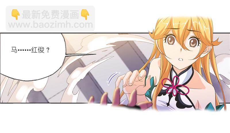 🍼斗罗大陆 第232话 九天霓凰（2） 第7页