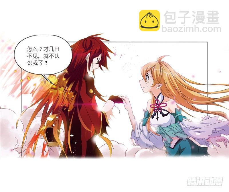 🍼斗罗大陆 第232话 九天霓凰（2） 第8页