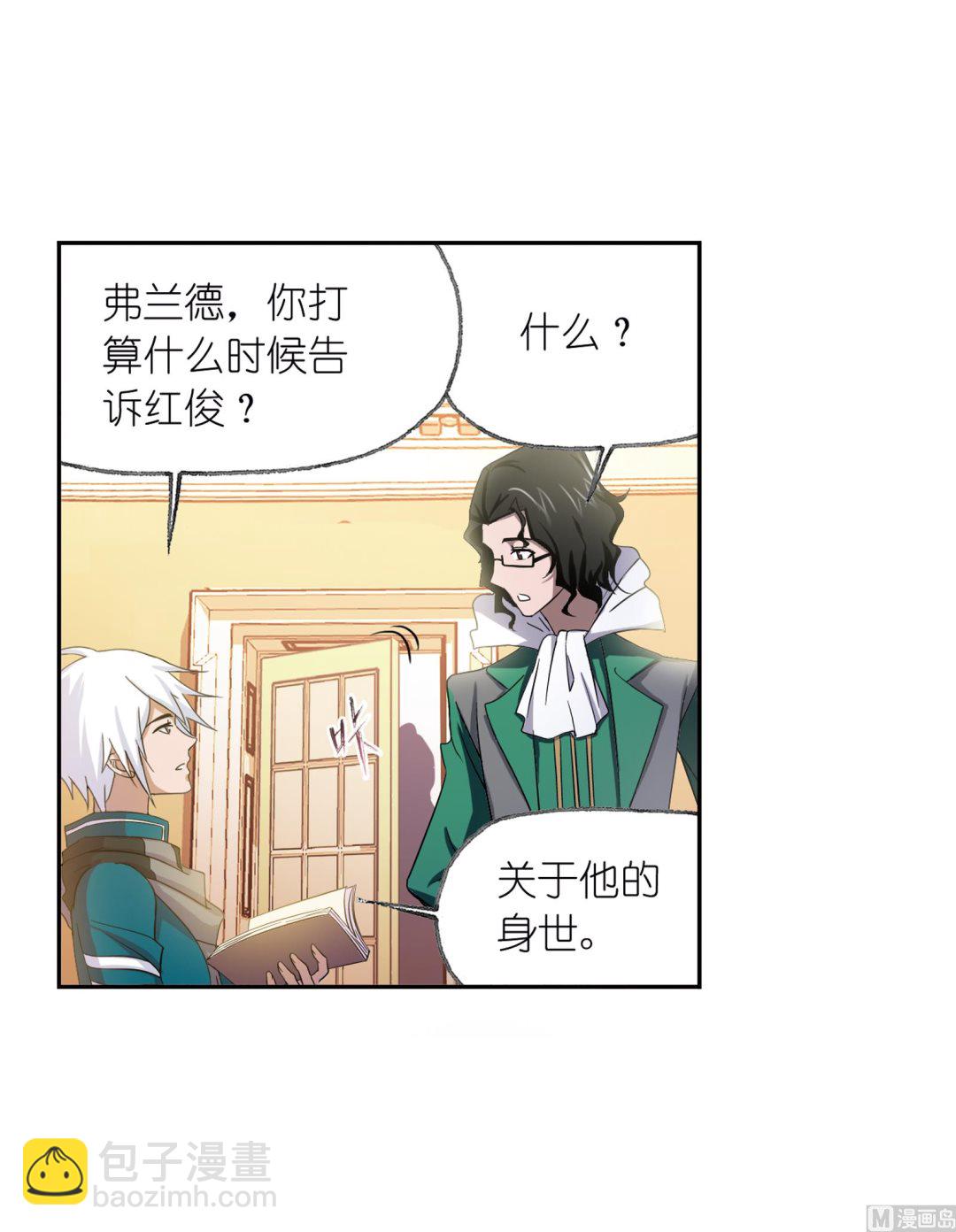 🍼斗罗大陆 第233话 海上生明月（2） 第11页