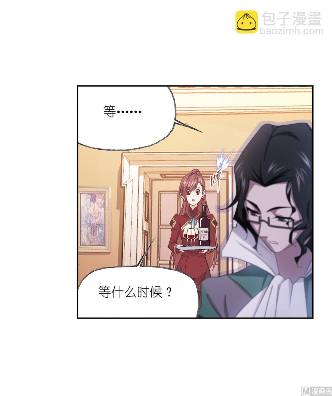 🍼斗罗大陆 第233话 海上生明月（2） 第12页