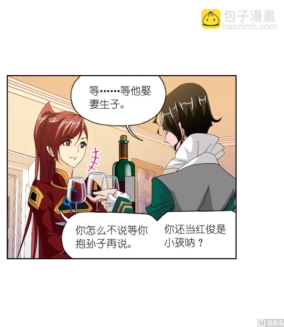 🍼斗罗大陆 第233话 海上生明月（2） 第13页