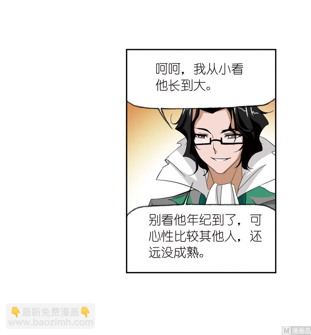 🍼斗罗大陆 第233话 海上生明月（2） 第14页
