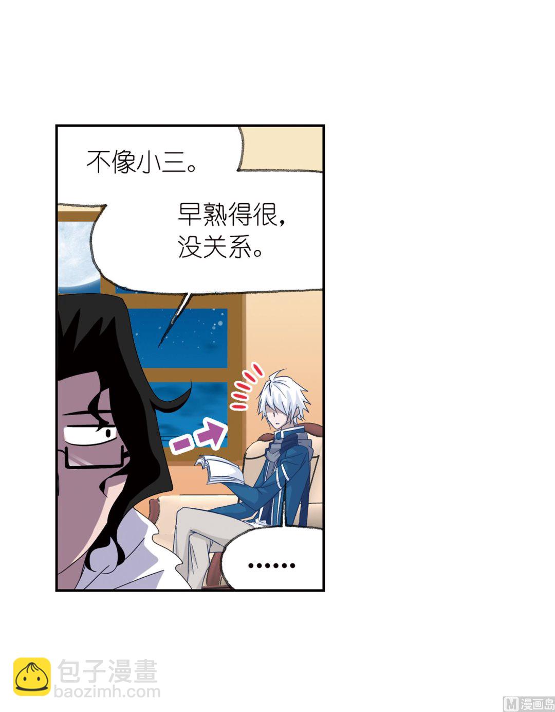 🍼斗罗大陆 第233话 海上生明月（2） 第15页