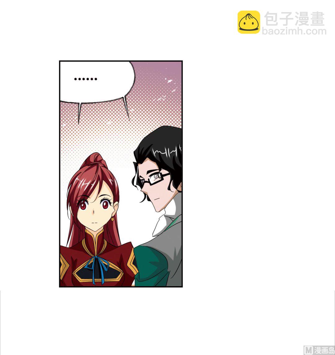 🍼斗罗大陆 第233话 海上生明月（2） 第17页