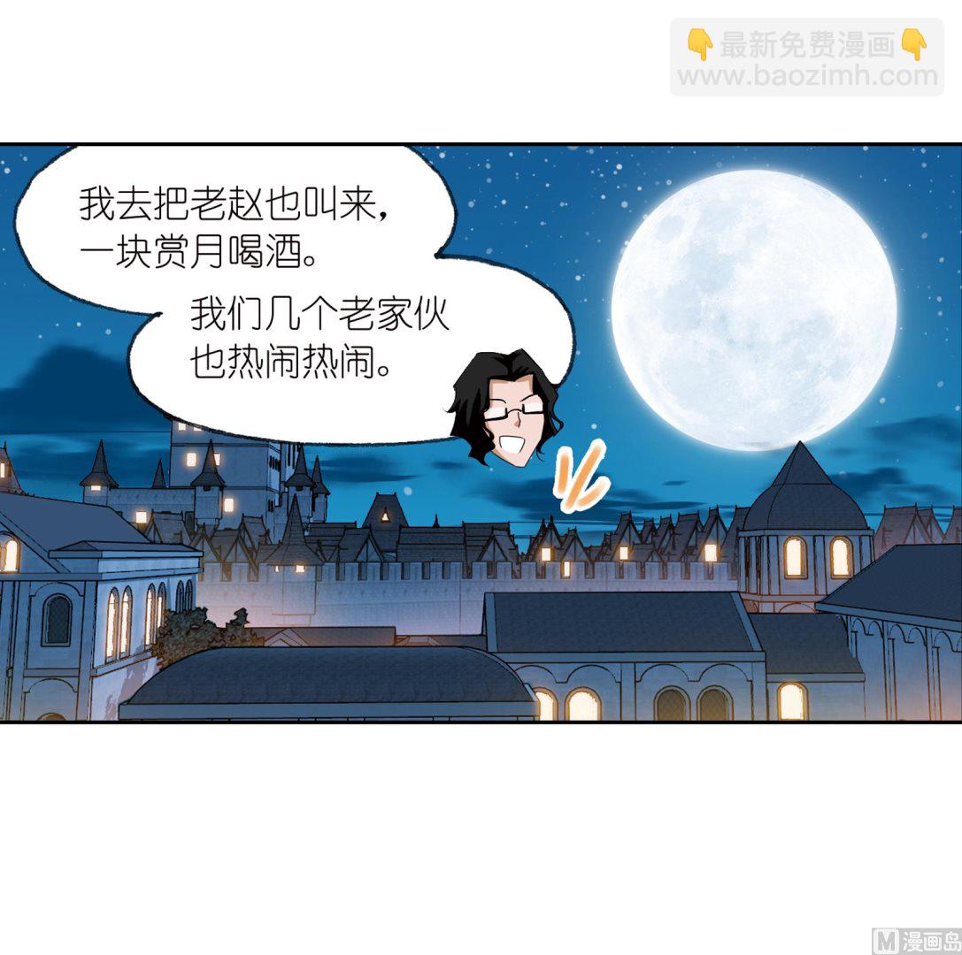 🍼斗罗大陆 第233话 海上生明月（2） 第19页